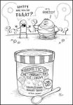 genetics-ice-cream-the-reason-he-is-fat.jpg