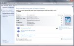 Win7 Leistung_02.04.2011.jpg