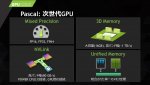 Nvidia Pascal GPU Specifications.jpg