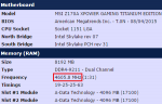DDR4-boost-record.png