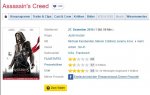 Assanssins Creed.jpg