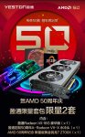 Yeston_VII_50_bundle.jpg